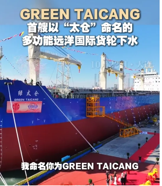 Multipurpose International Ocean-Going Freighter Named and Launched